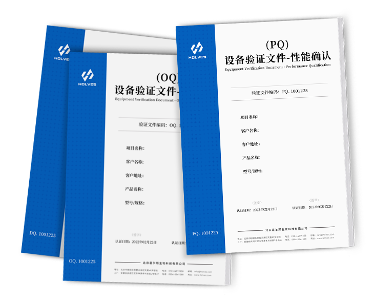 生物反應(yīng)器3Q認證 生物反應(yīng)器3Q認證