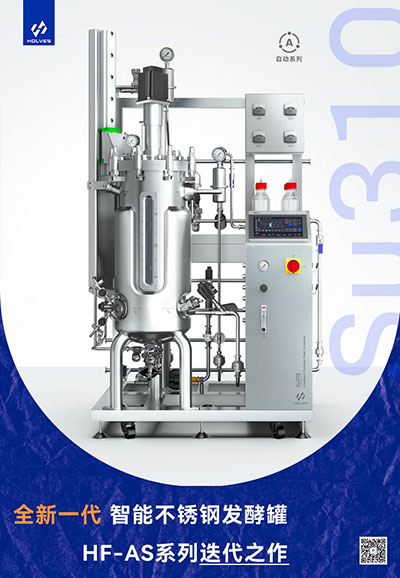 Su310系列智能不銹鋼發(fā)酵罐 Su310系列智能不銹鋼發(fā)酵罐